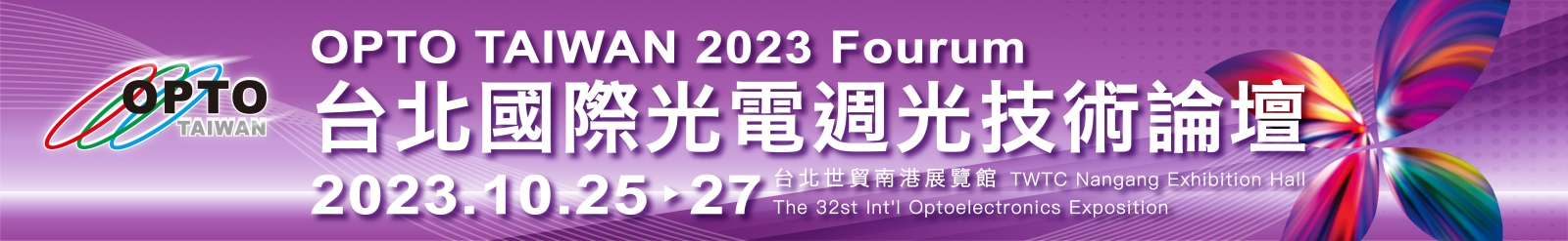 2023_OPTO台北國際光電週(1780x270px)-banner-2.jpg